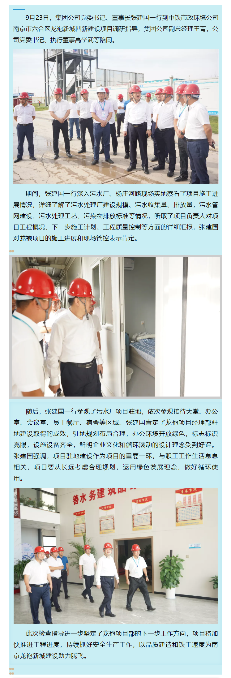 龍袍 建國(guó)書記.png