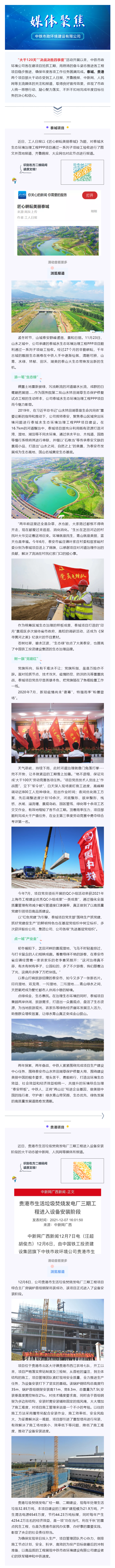 泰城 貴港大干動態(tài).png