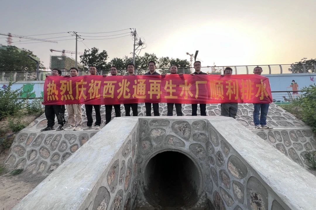 西兆通再生水廠和地上公園項(xiàng)目實(shí)現(xiàn)順利通水.jpg