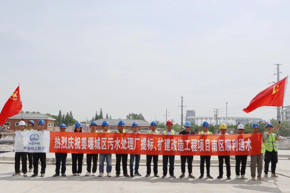 姜堰城區(qū)污水處理廠提標(biāo)、擴(kuò)建改造工程項(xiàng)目南區(qū)順利通水.jpg
