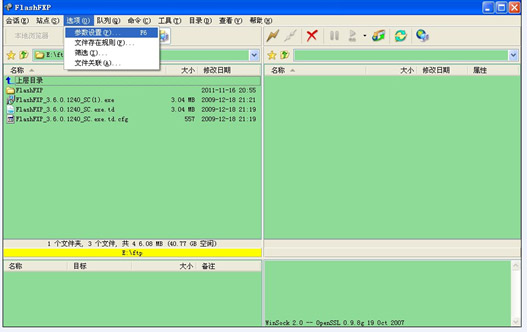 常見(jiàn)的FTP客戶(hù)端軟件PORT方式與PASV方式的切換方法1